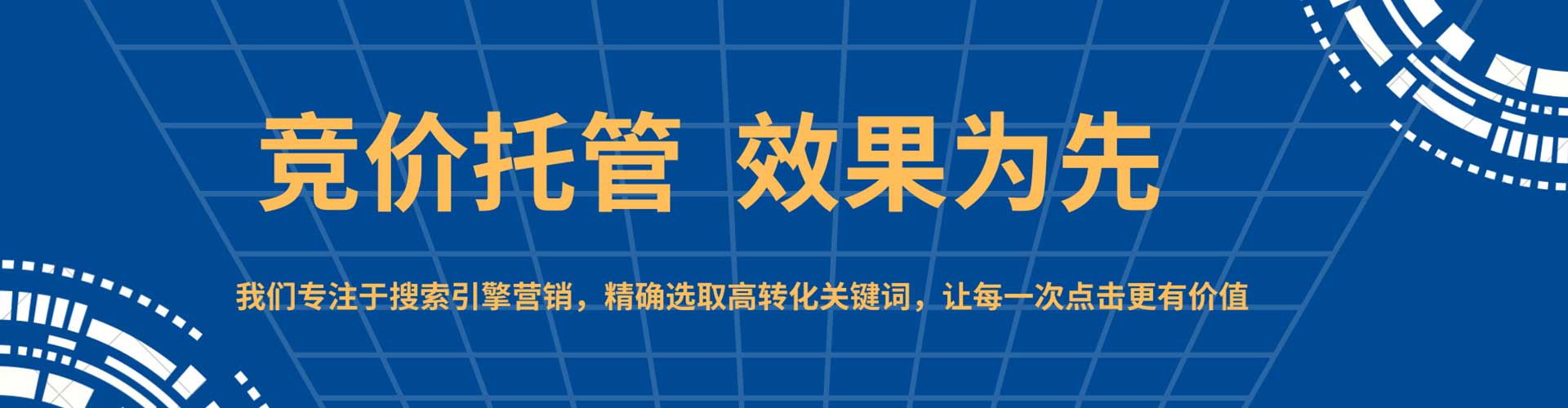 琼山信息流竞价