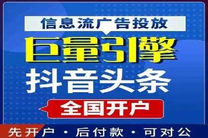 搜索广告开户返点的操作技巧与案例